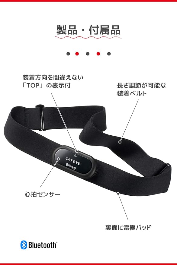 CATEYE BLUETOOTH HEART RATE SENSOR~HR-12 / CATEYE BLUETOOTH HEART RATE SENSOR~HR-12