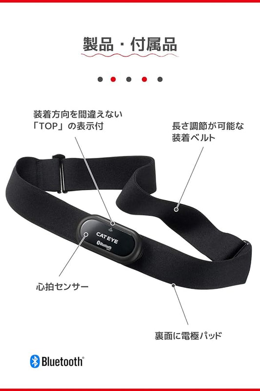 CATEYE BLUETOOTH HEART RATE SENSOR~HR-12 / CATEYE BLUETOOTH HEART RATE SENSOR~HR-12