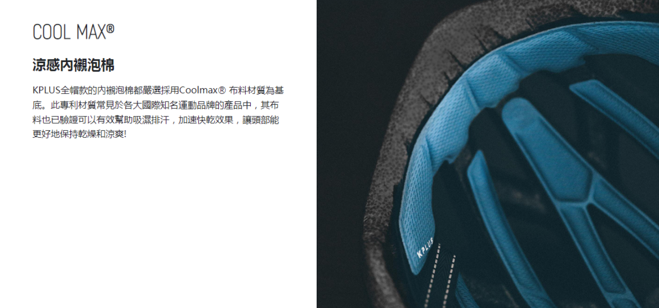 KPLUS Ultra 公路單車頭盔 / KPLUS Ultra Road Helmet