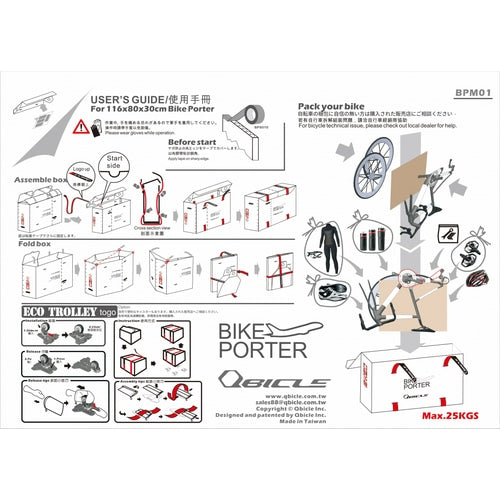 QBICLE BIKE PORTER bicycle box ~ white / QBICLE BIKE PORTER ~ WHITE