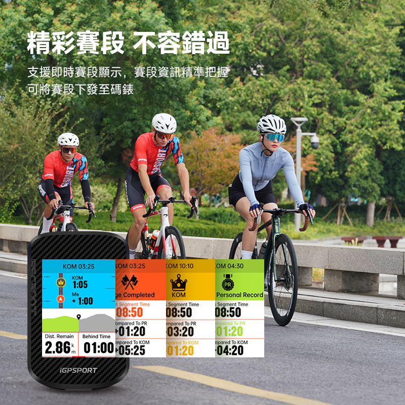 iGPSPORT BSC300T 智能觸控GPS咪錶 / iGPSPORT BSC300T TOUCH SCREEN GPS WIRELESS COMPUTER