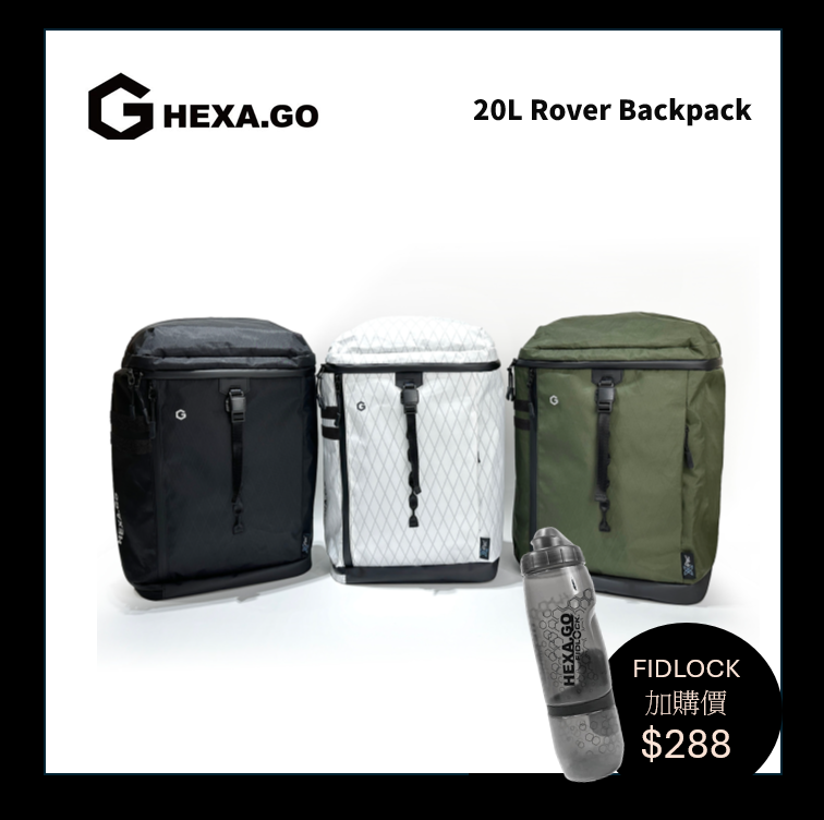 Hexa.Go 20L 多用途自行車漫遊背包