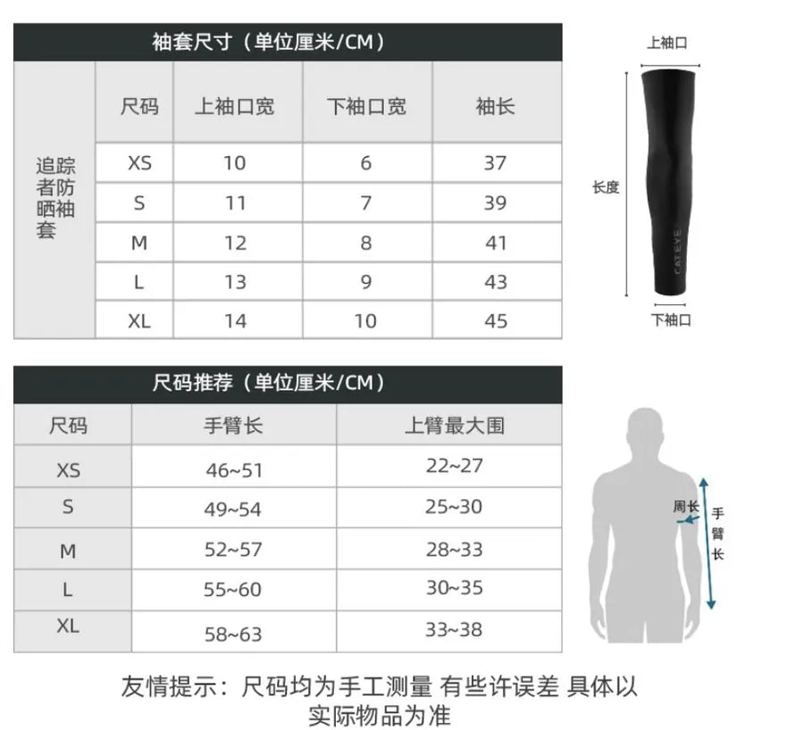 Cateye 防曬反光透氣手袖~黑色/ Cateye ARM COVER~BLACK