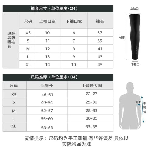 Cateye 防曬反光透氣手袖~黑色/ Cateye ARM COVER~BLACK