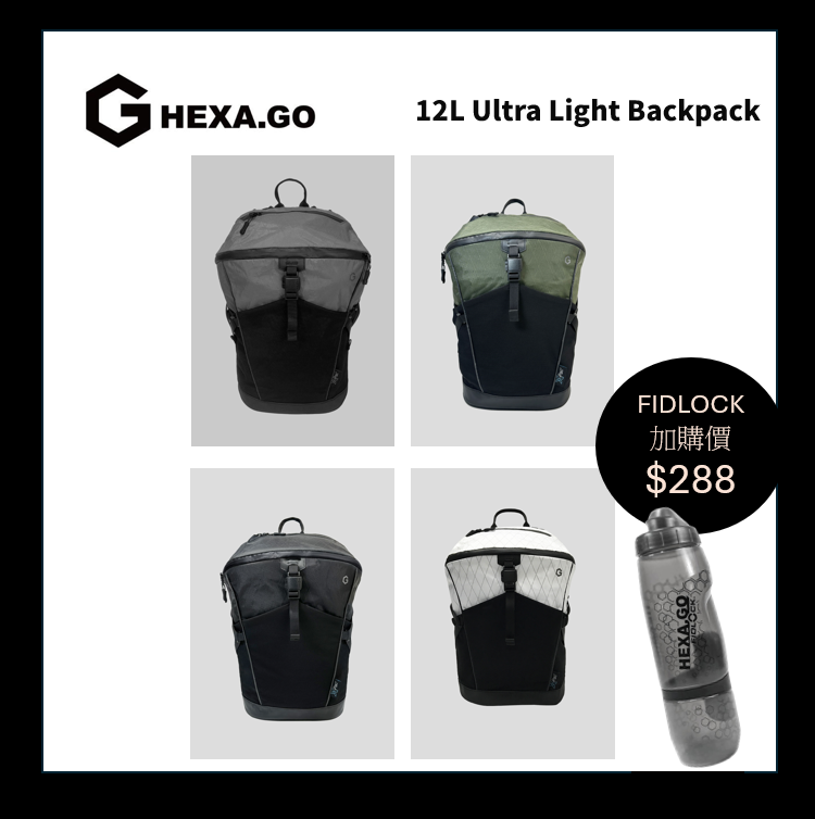 Hexa.Go Ultra Light 12L 背囊