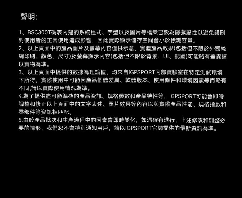 iGPSPORT BSC300T 智能觸控GPS咪錶 / iGPSPORT BSC300T TOUCH SCREEN GPS WIRELESS COMPUTER