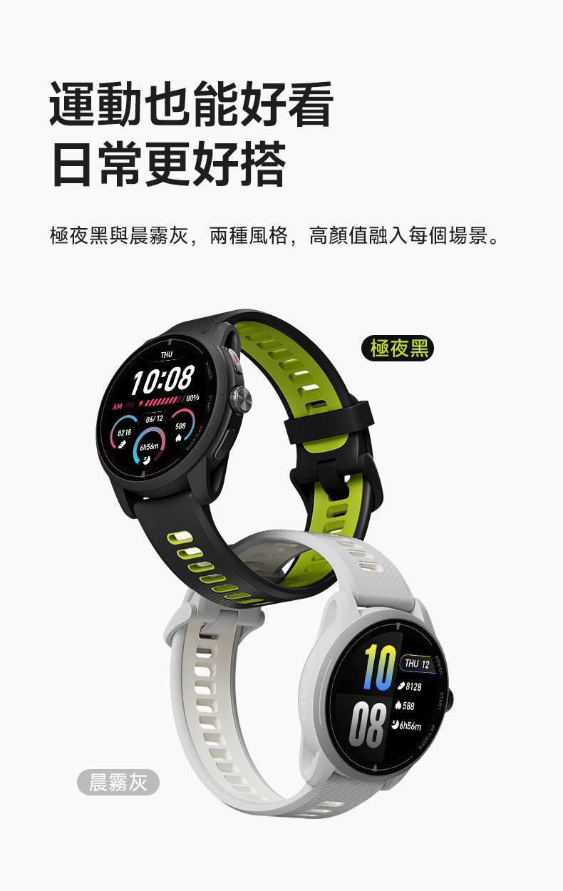 預訂貨：iGPSPORT VeRun 專業運動手錶 (貨期約2個星期)