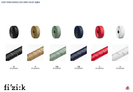 FIZIK TERRA BONDCUSH 3MM TACKY 包頭布 / FIZIK TERRA BONDCUSH 3MM TACKY BARTAPE